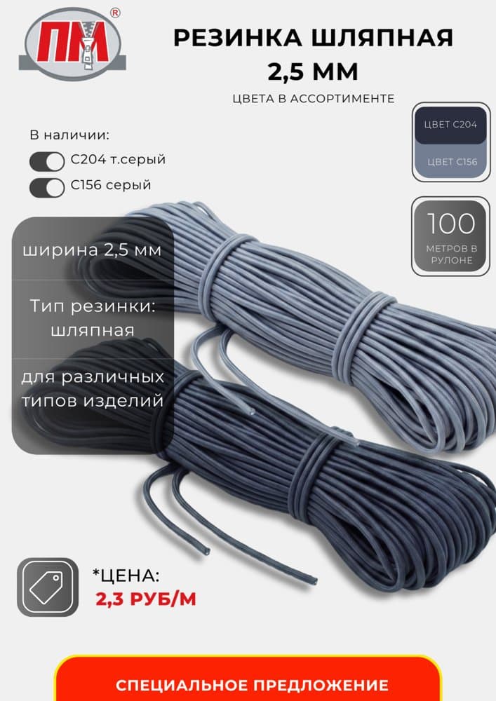 Резинка шляпная 2,5 мм, Цвета в ассортименте